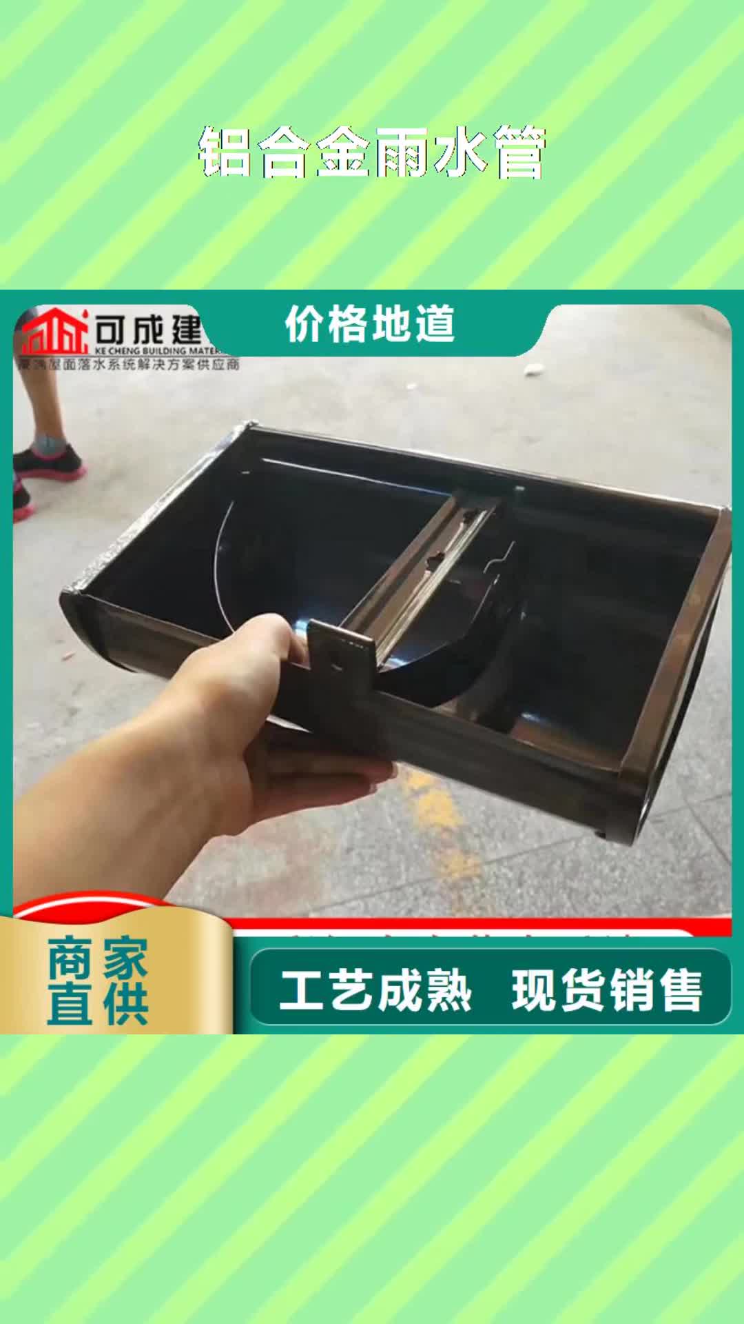 萍乡【铝合金雨水管】,厂房彩钢雨水管实力大厂家