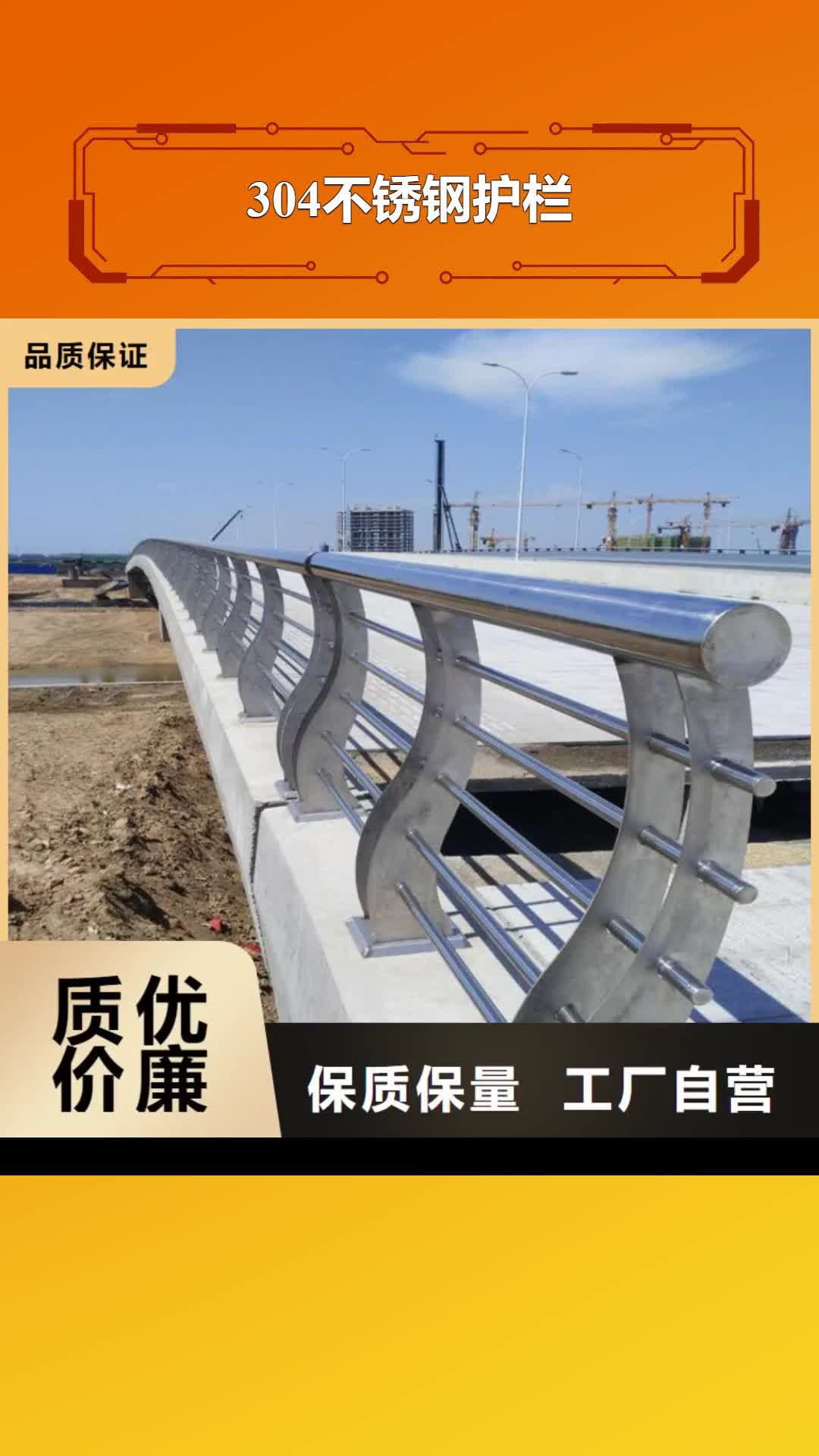 雅安【304不锈钢护栏】-桥梁河道护栏厂家多年行业经验