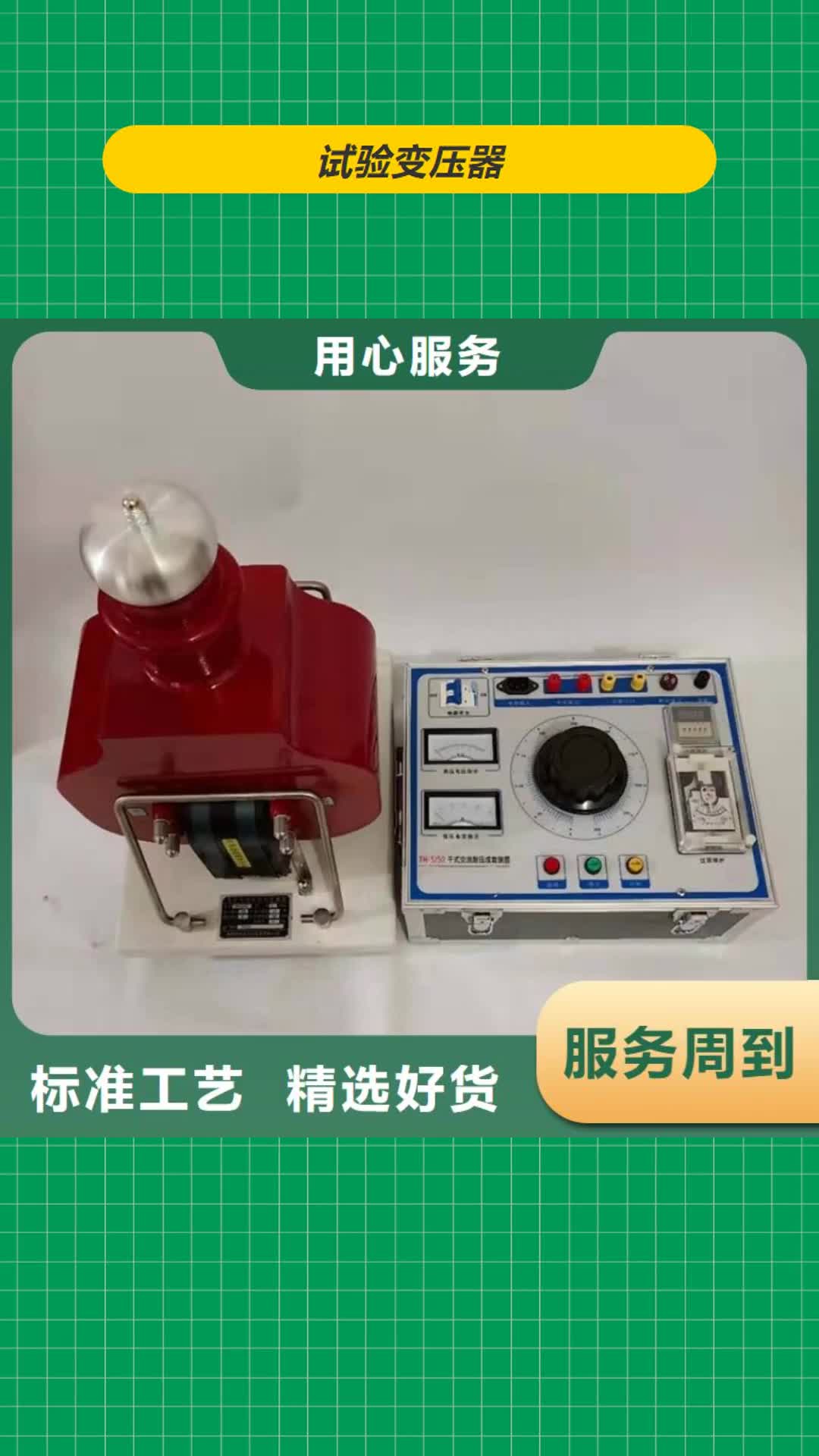 【迪庆 试验变压器灭磁过电压测试装置性能稳定】