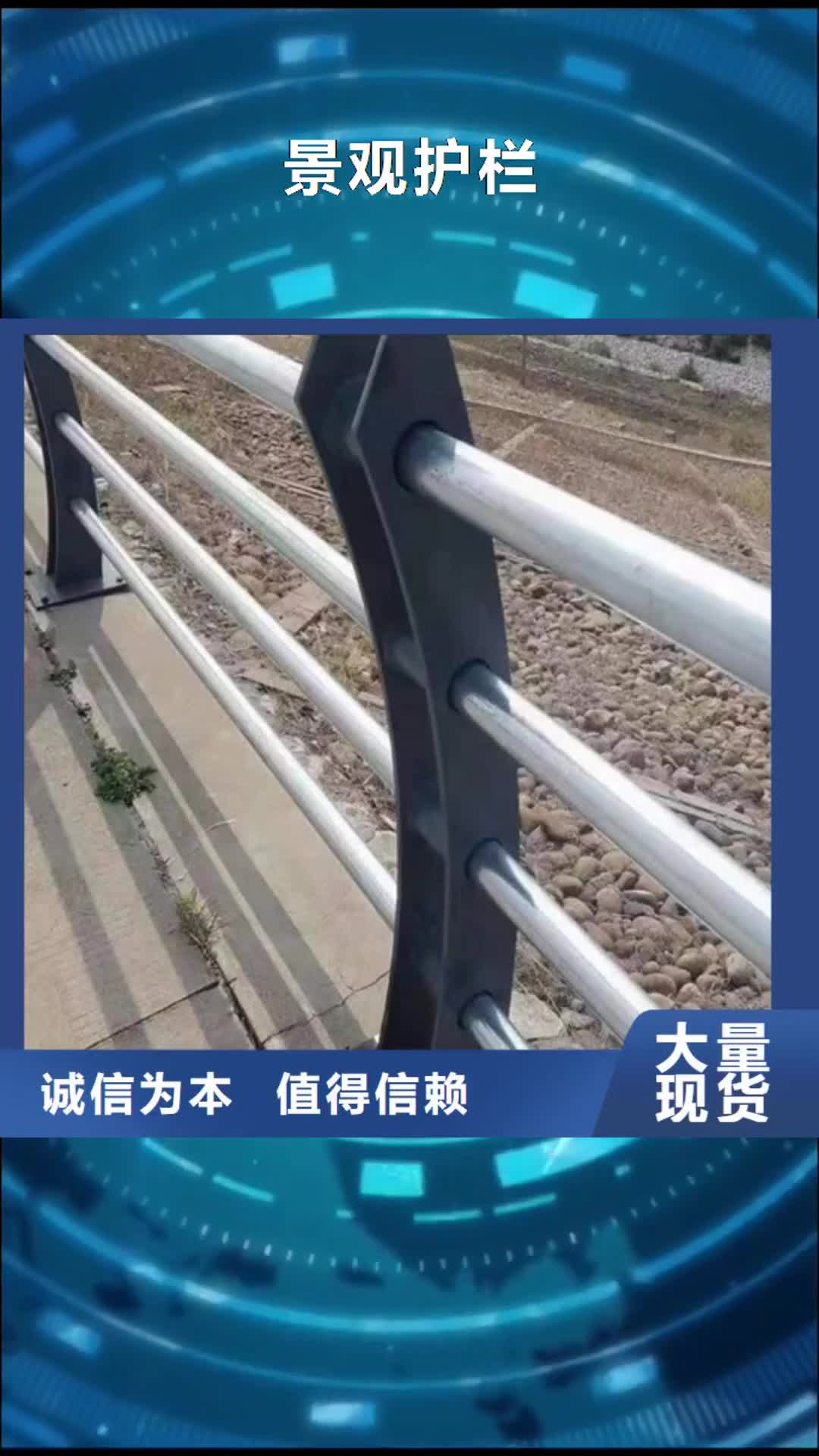 江门 景观护栏-【防撞护栏】海量现货