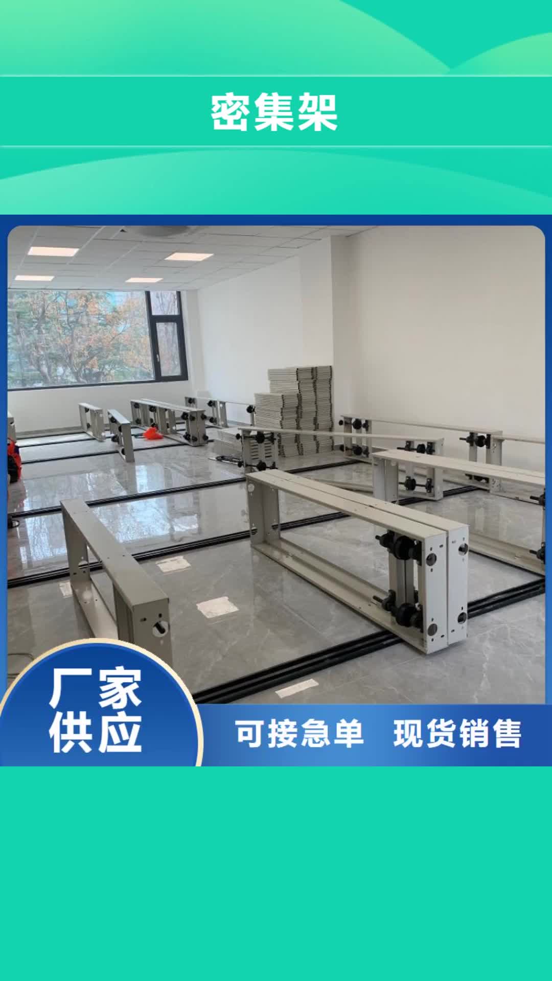 【恩施 密集架移动病案架一周内发货】