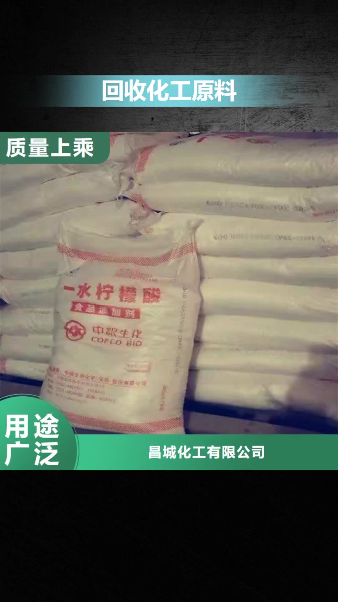 漳州回收化工原料 【回收聚醚】免费回电