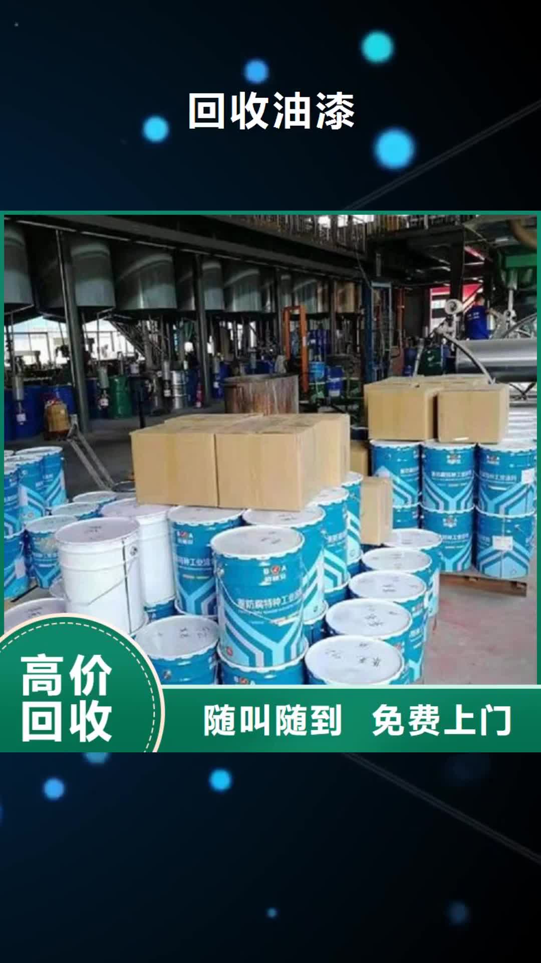 北京 回收油漆-【回收钛白粉公司】上门估价