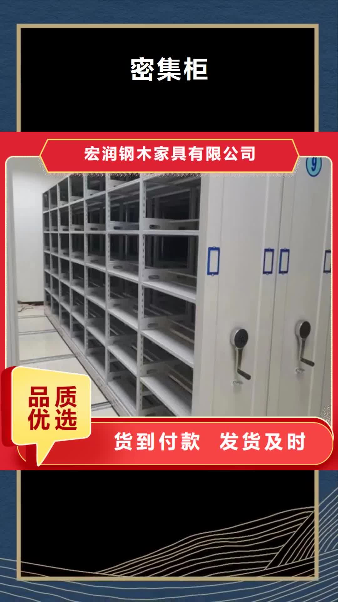 迪庆【密集柜】 电动储存密集柜厂家品质保证