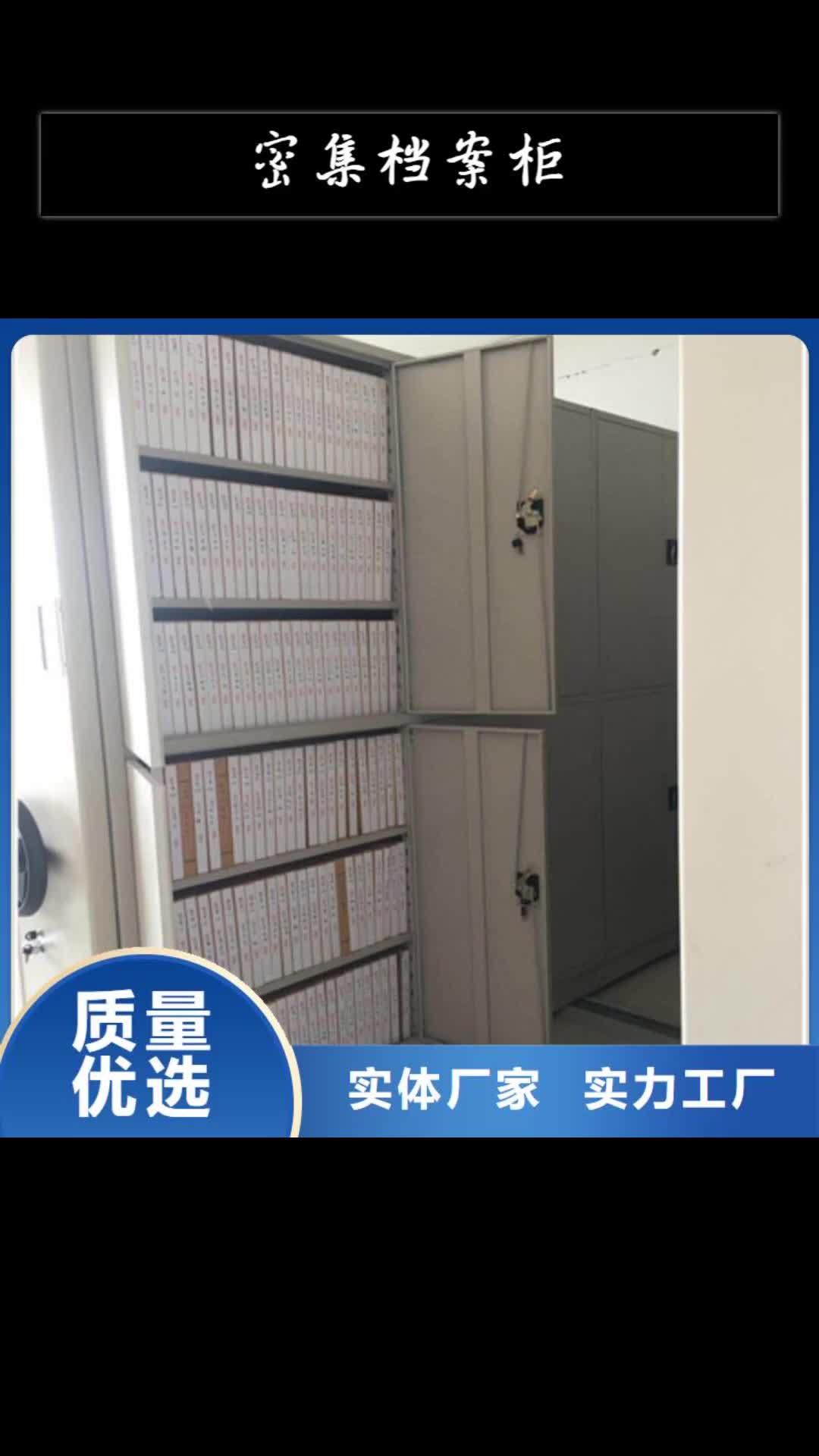 张家口密集档案柜密集型活动档案柜可定制有保障