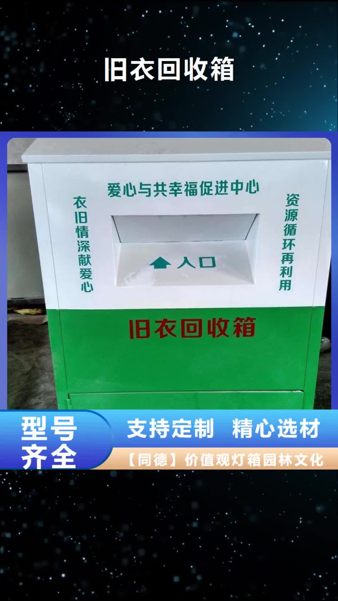 【香港 旧衣回收箱,公共卫生间快捷物流】