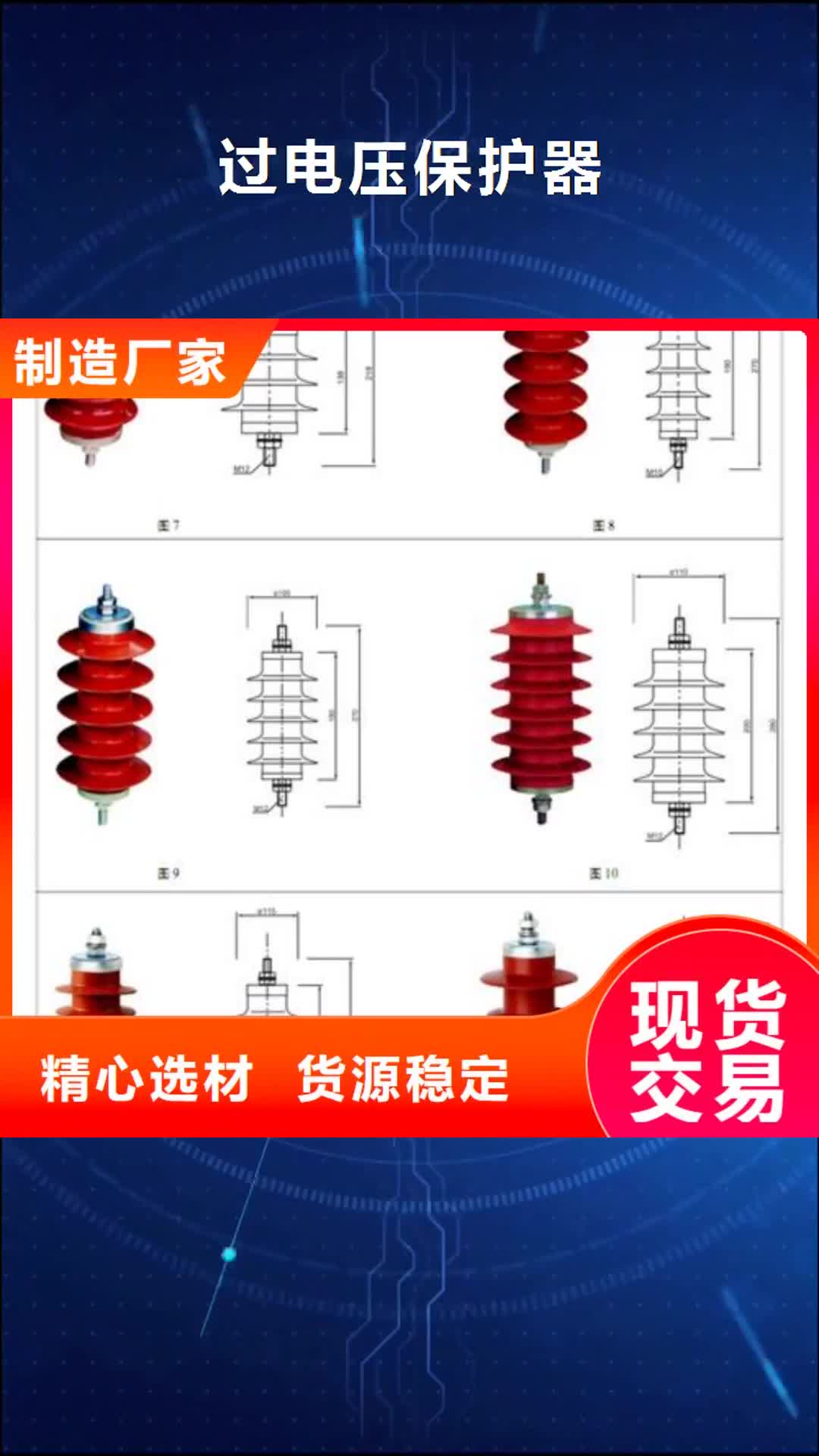 朝阳 过电压保护器_【限流熔断器】质检严格