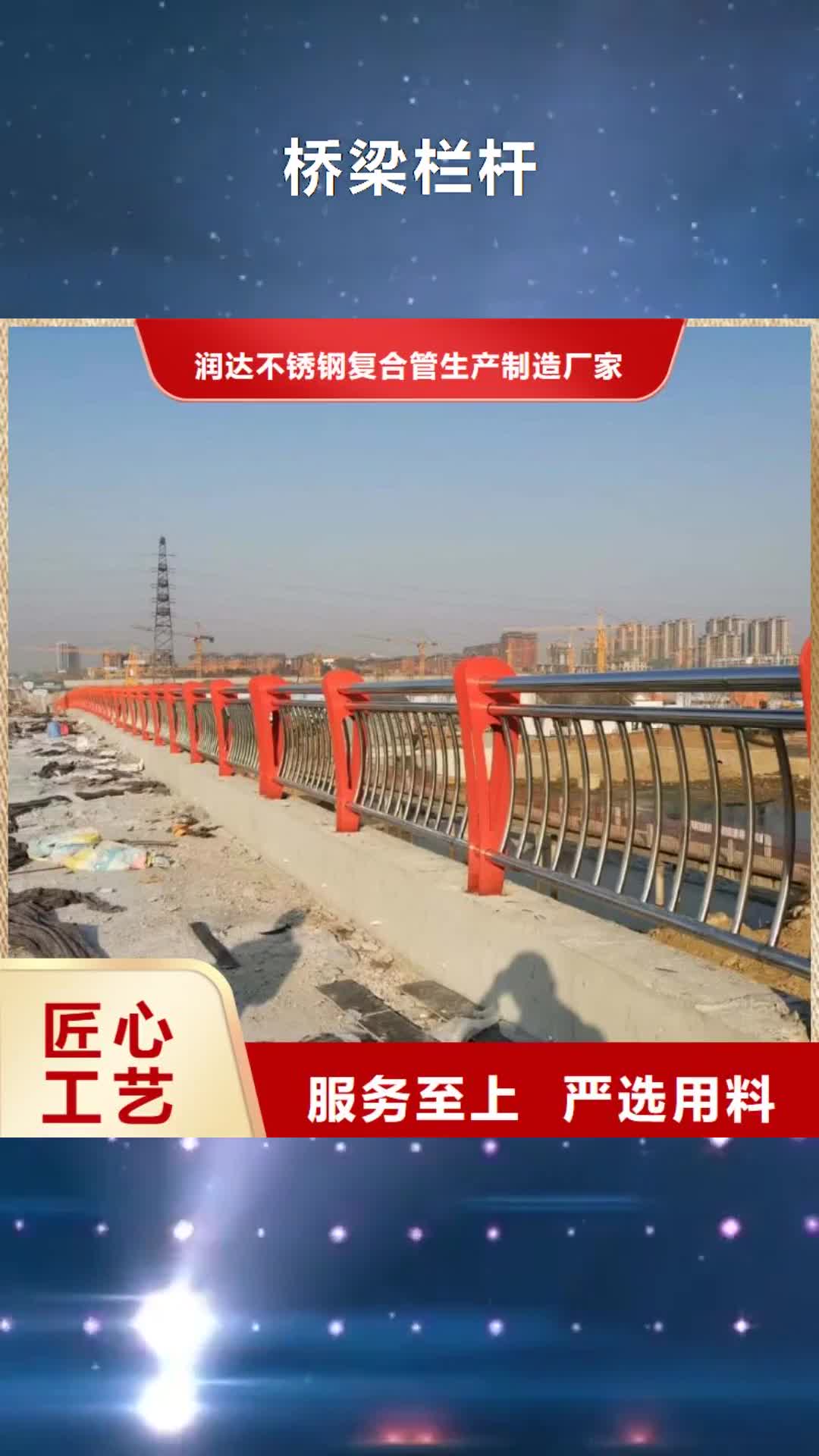 【贵州 桥梁栏杆-不锈钢复合管种类齐全】