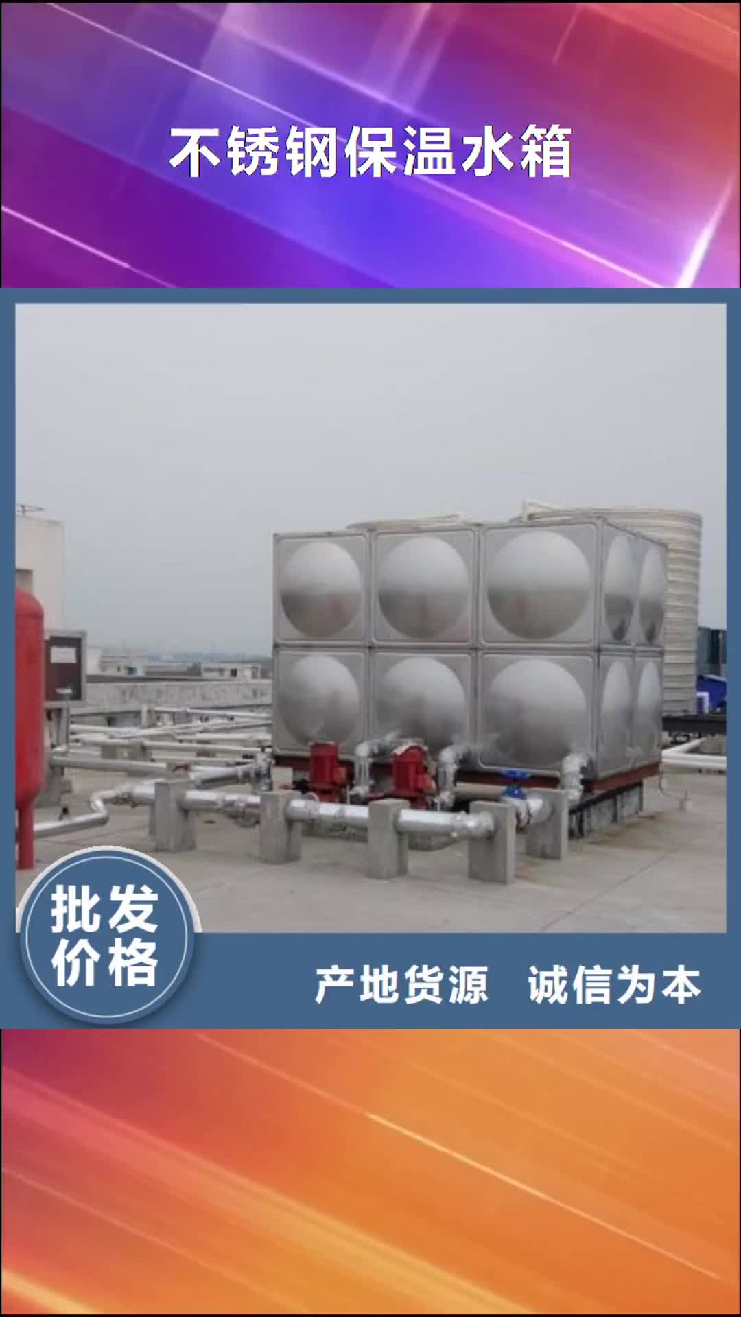 丹东 不锈钢保温水箱,【恒压变频供水设备】支持非标定制