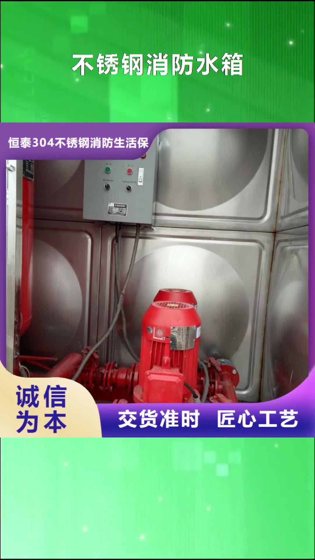 鄂尔多斯【不锈钢消防水箱】-消防泵敢与同行比价格
