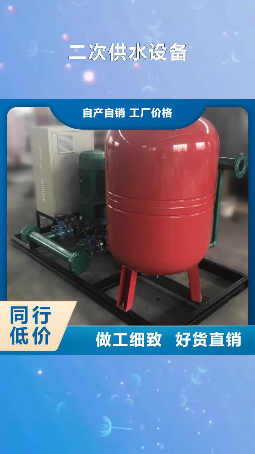 大庆【二次供水设备】稳压设备质量看得见