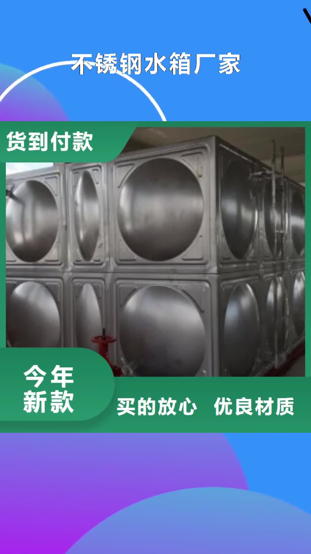 重庆【不锈钢水箱厂家】 恒压变频供水设备一致好评产品