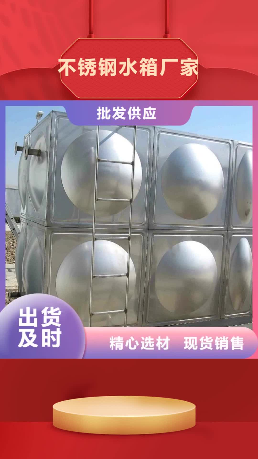 甘南【不锈钢水箱厂家】,恒压变频供水设备优选原材