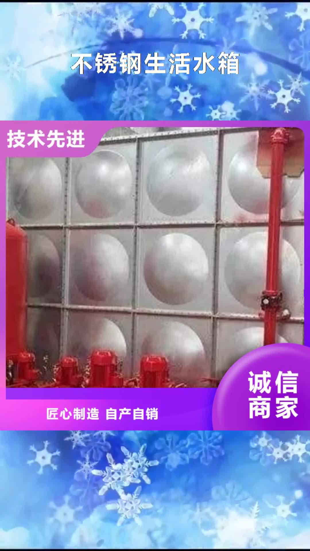 柳州【不锈钢生活水箱】,污水泵工厂认证