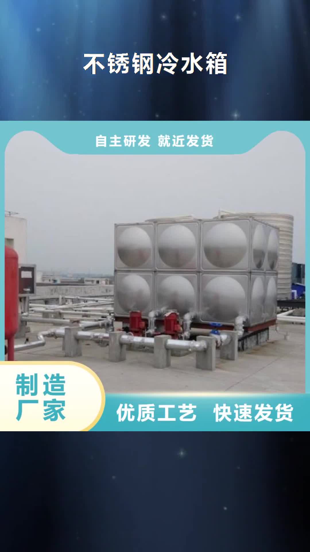深圳【不锈钢冷水箱】-恒压变频供水设备现货满足大量采购