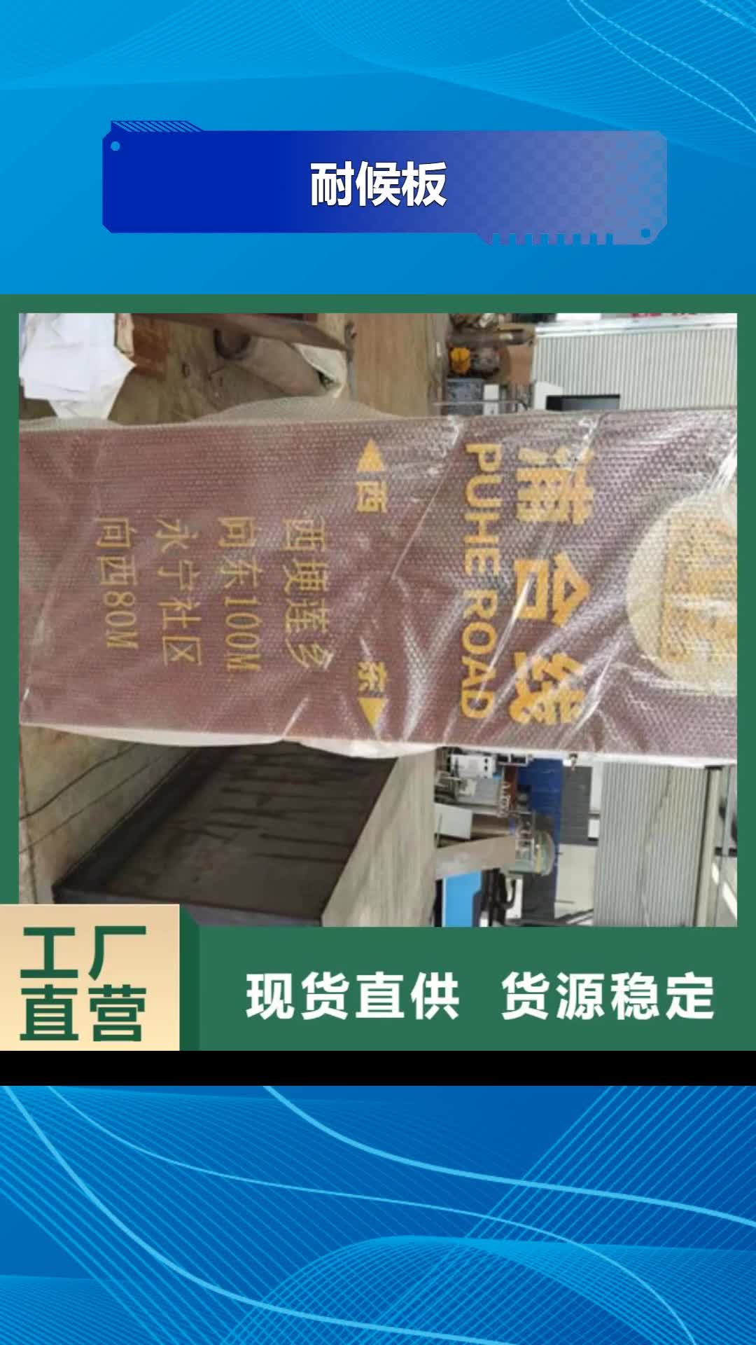 【滁州 耐候板 耐磨钢板专注生产N年】