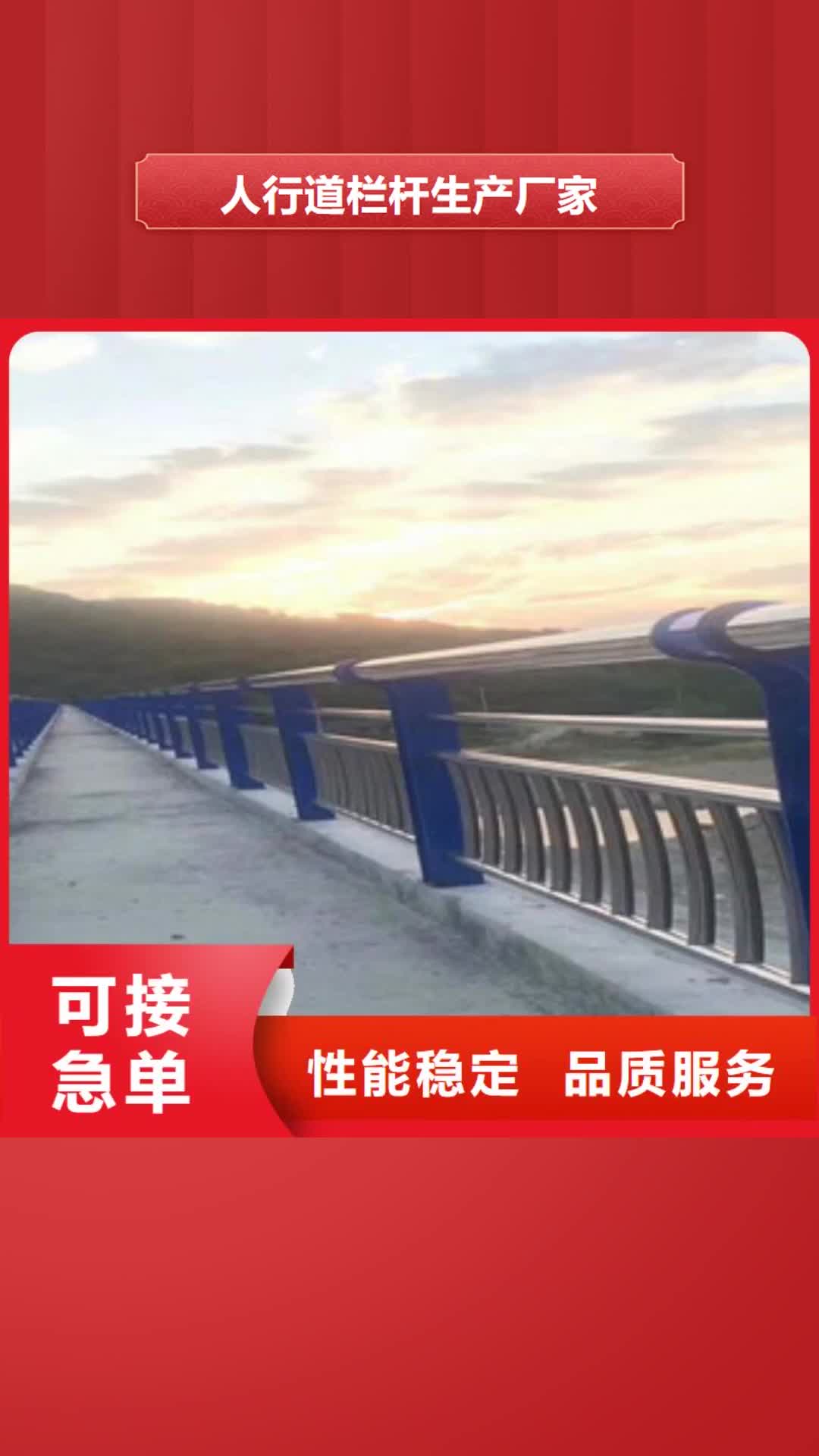 鄂州 人行道栏杆生产厂家【桥梁防撞护栏】匠心工艺
