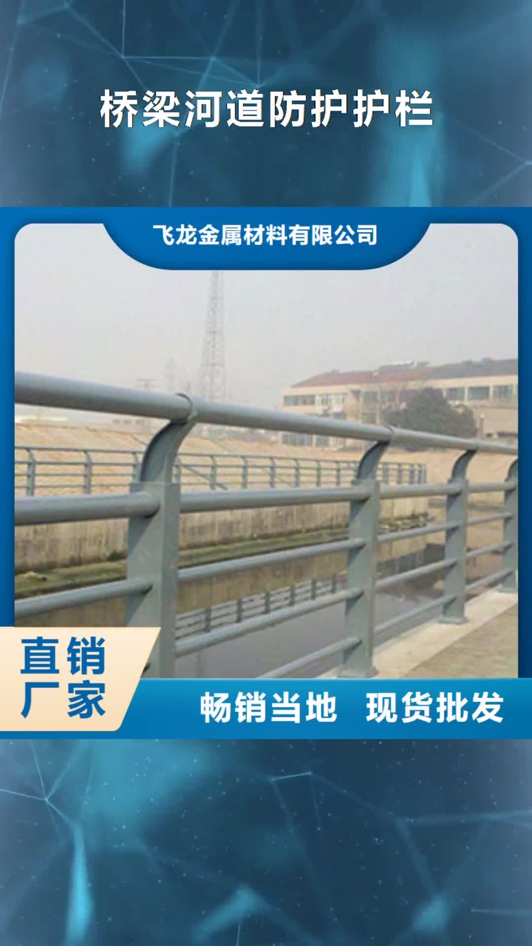 玉树【桥梁河道防护护栏】,道路交通护栏自产自销