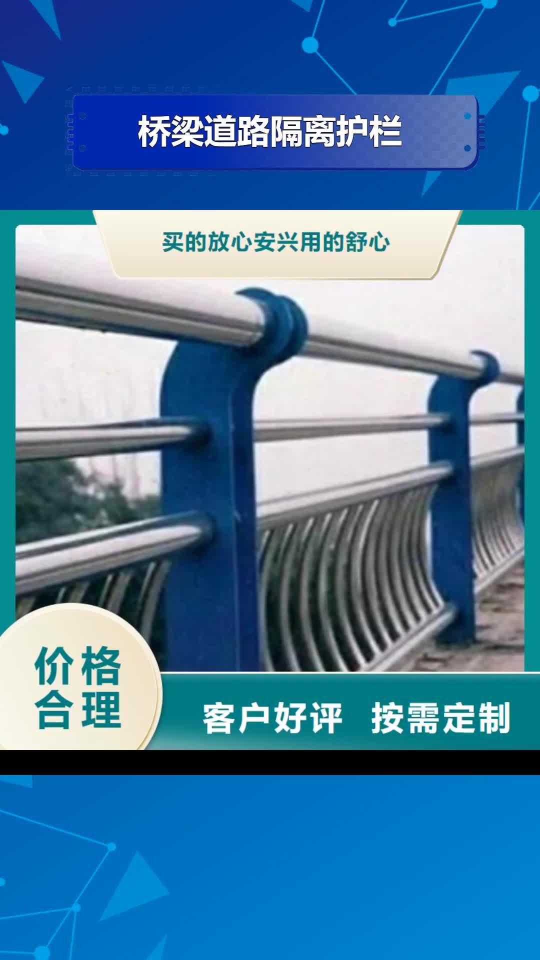 永州【桥梁道路隔离护栏】-桥梁护栏快速发货
